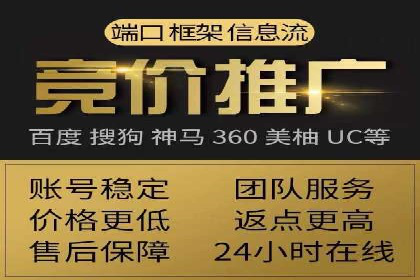 信息流开户返点攻略：实战案例教你如何快速赚取高额返点